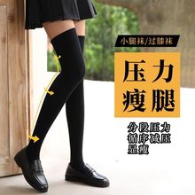 纯棉小腿袜压力瘦腿袜子女春秋款堆堆学生长筒过膝黑色中筒jk代发