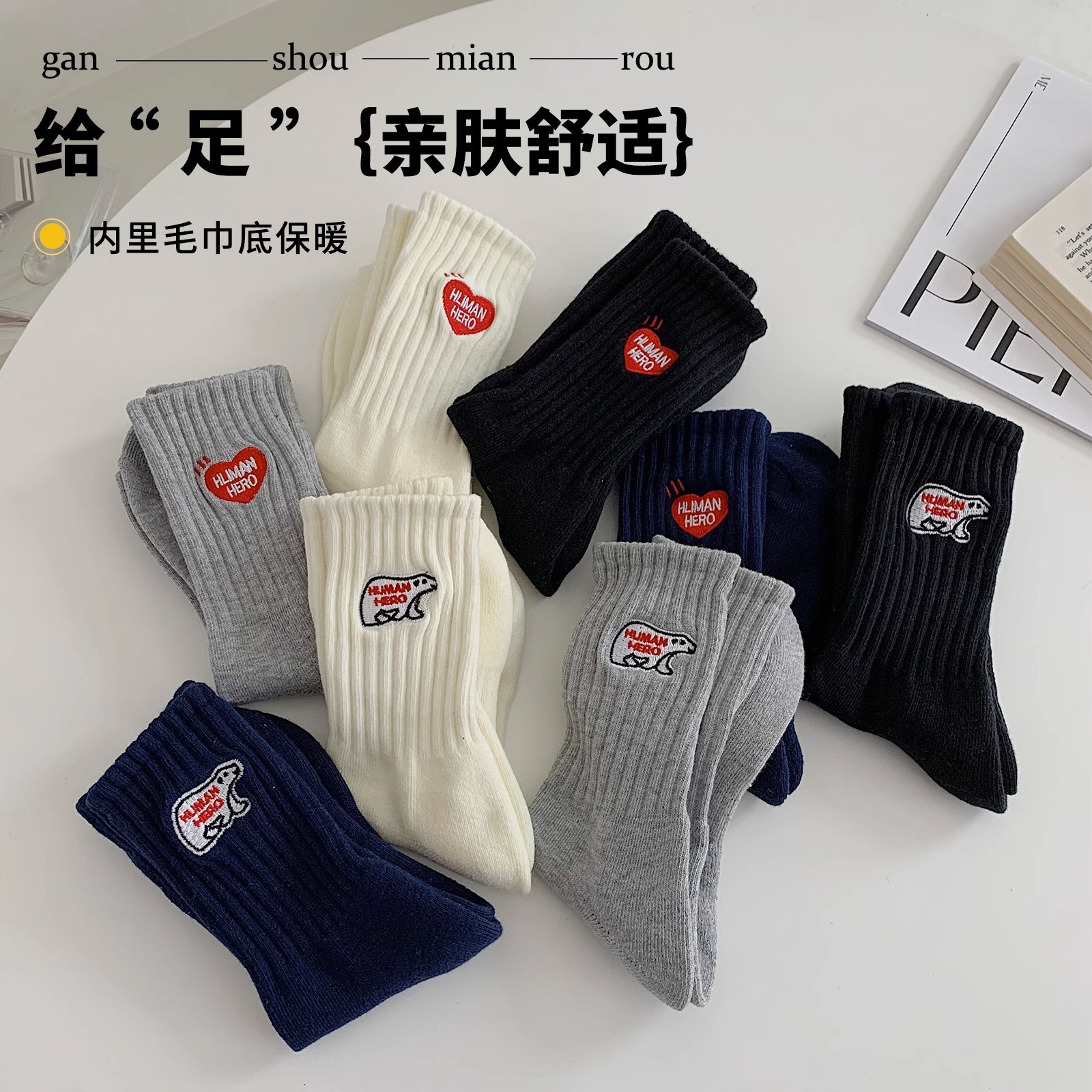 诸暨袜子男士刺绣北极熊袜子情侣秋冬新款加厚保暖长袜日系学院风