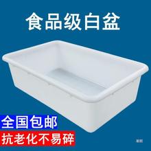盆子批发塑料盆周转箱大白盆塑料框食品箱水产龟箱大白色箱塑胶箱
