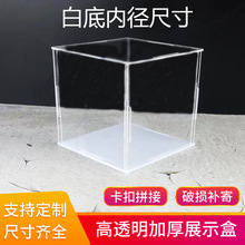 高透明亚克力展示盒手办收纳模型罩子玩具乐高高达积木防尘盒子免