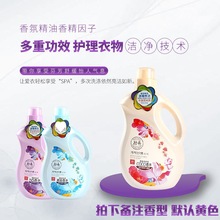 官方新品韩悠香氛韩国香水洗衣液家庭促销组合装香味留香