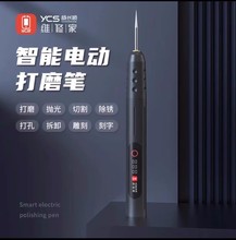 杨长顺维修家智能打磨笔 手机维修小型电磨雕刻工具 迷你电动打磨