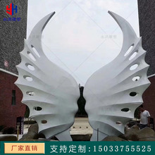 不锈钢镂空翅膀羽翼雕塑金属抽象异形火凤凰广场售楼部水景摆件