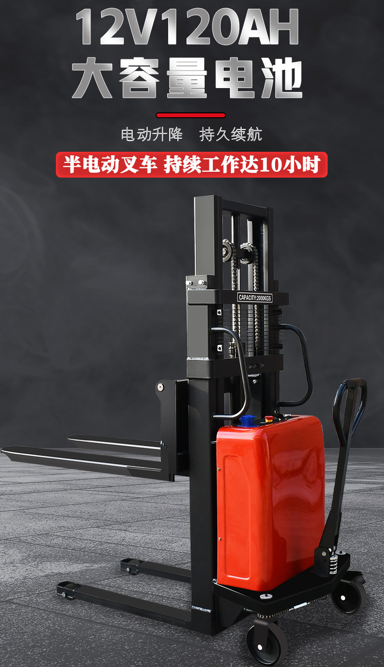 电动叉车堆高车手推升降1.5吨小型托盘插车2吨升高搬运地牛