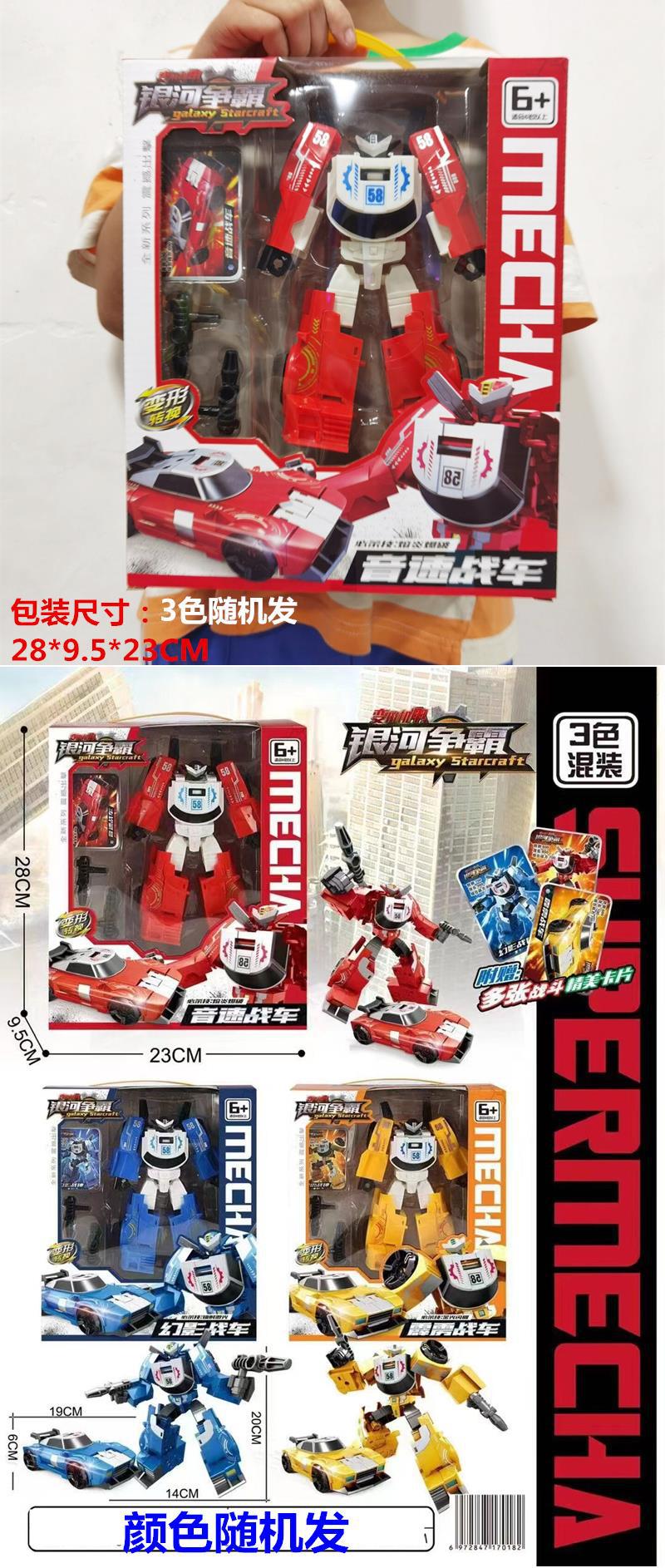 新款盟卡车神套装玩具魔幻对决变形车变形机器人灵空