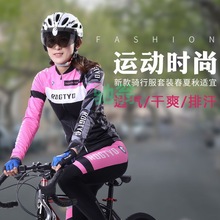 vsv春夏女款凉爽透气骑行服自行车女款长袖速干套装透气超弹