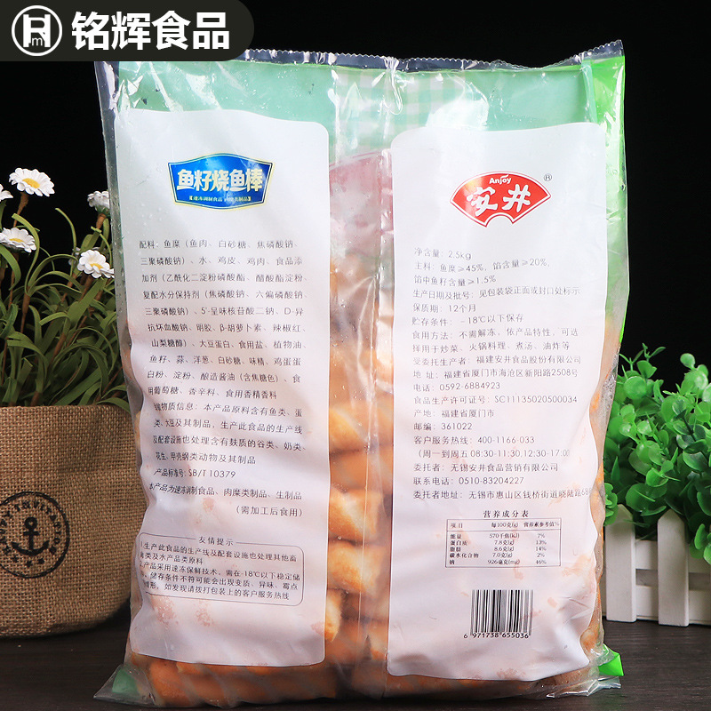安井鱼籽烧鱼棒2.5kg麻辣烫关东煮串串香食材速冻鱼籽棒火锅丸子