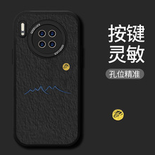 适用华为mate50手机壳新款线条太阳月亮40pro+小羊皮全包防摔pro