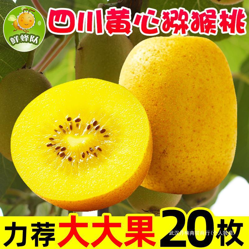 四川蒲江黄心猕猴桃大果新鲜水果应季整箱包邮当季奇异果猕猴桃
