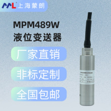 MPM489W投入式液位变送器压阻式水位传感器液位计4-20mA1-5 0-10V