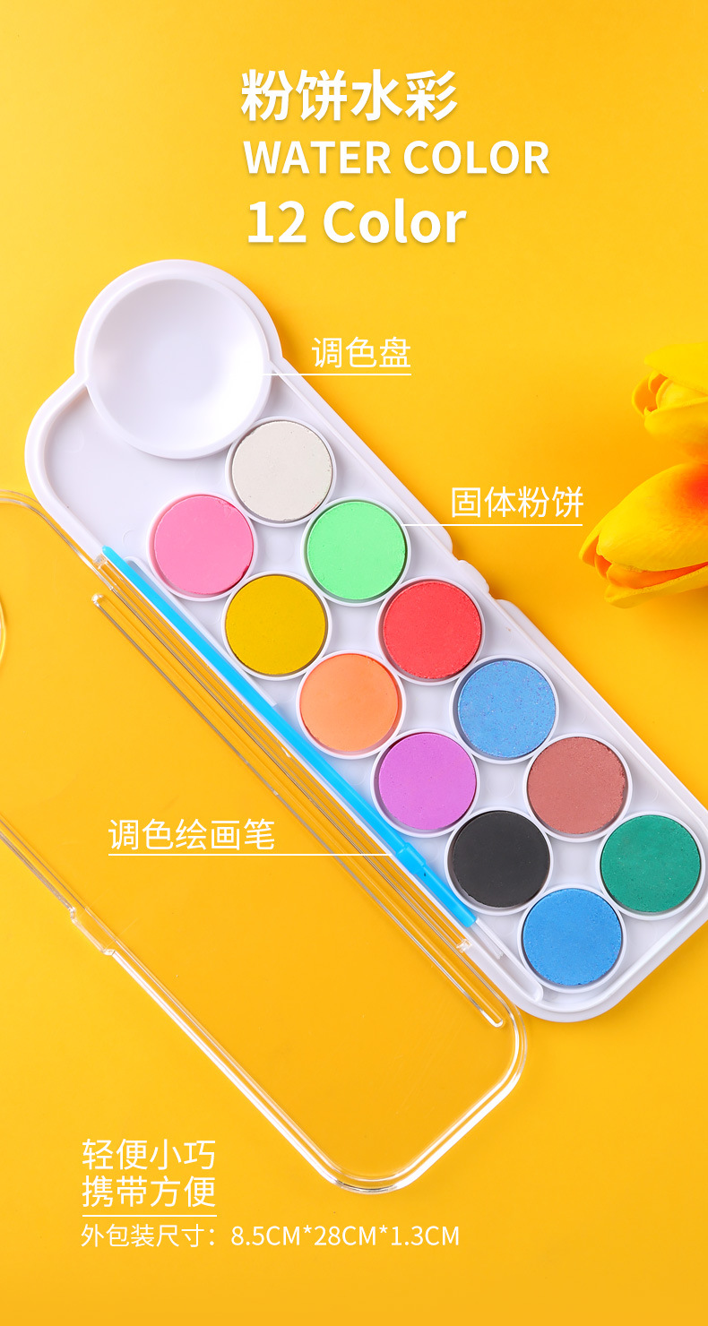 智高12色水粉颜料带笔刷调色盘美术生儿童绘画入门可调色颜料套装