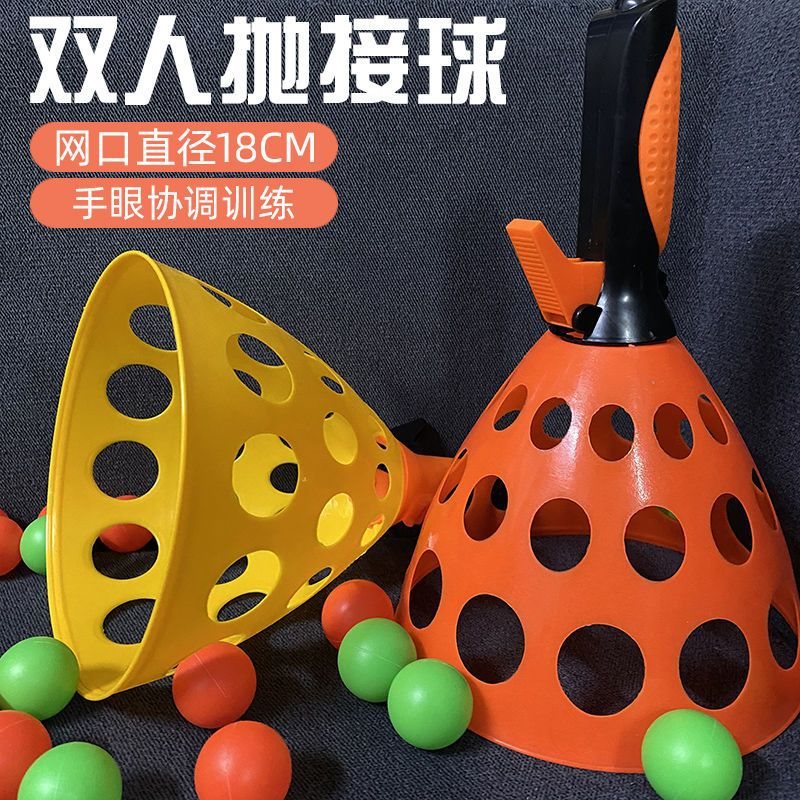 儿童玩具男孩生日礼物女孩子幼儿园亲子互动球类接抛球弹力对接球