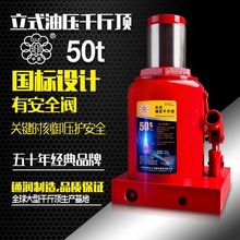 通润中联大吨位千斤顶 50t千斤顶立式油压千斤顶汽修货车千斤顶