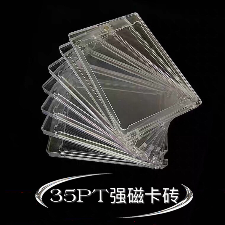 现货强磁卡砖 35pt高透明奥特曼卡砖游戏王万智牌卡套收纳保护盒