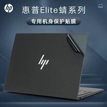 适用于惠普HP Elite蜻保护膜Dragonfly G3贴膜电脑贴纸5G版12代i7