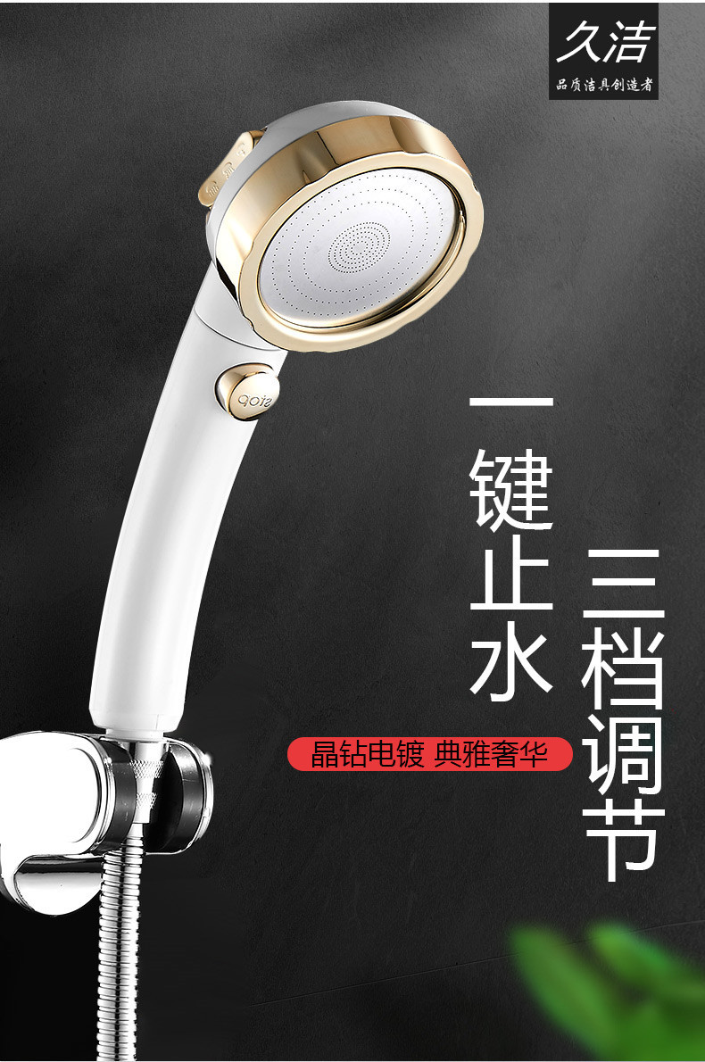 增压花洒淋浴喷头手持家用加压花沙浴室超高压莲蓬头白金三档花洒