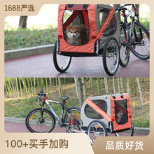 大型宠物自行车拖车猫狗狗推车可折叠户外骑行旅行拖挂车跨境批发