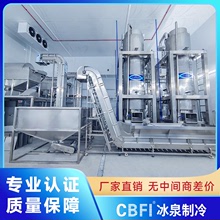 广州冰泉大型商用制冰机厂家可食用管状圆柱形透明冰管冰机五吨