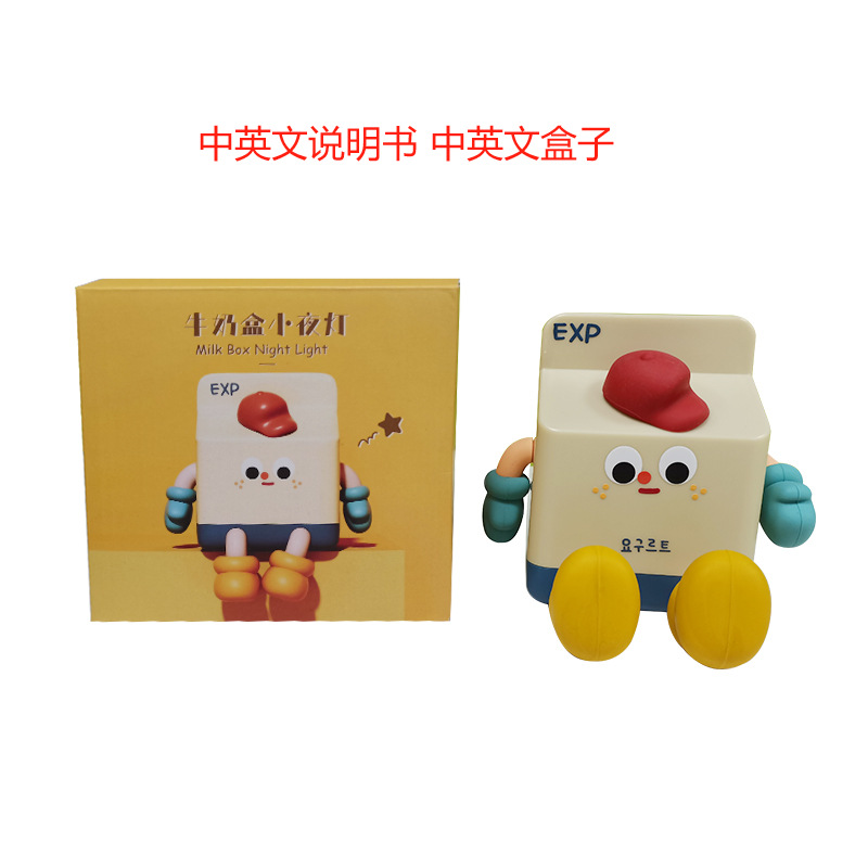 E-Commerce Hot Milk Box Night Light Cartoon Cute Mobile Phone Holder Charging Birthday Gift Creative Gift Night Light