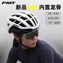PMT自行车骑行头盔新品XM内置龙骨山地公路车头盔一体安全帽装备