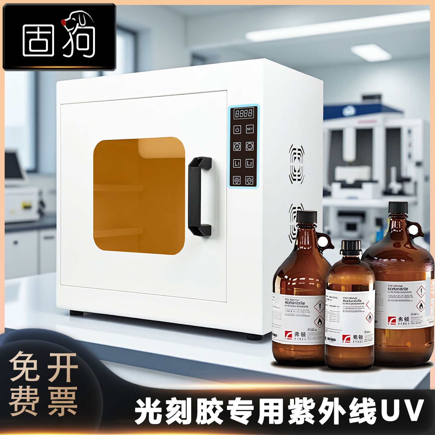 UV光刻胶固化光刻胶刻蚀晶圆光刻胶紫外线光刻胶半导体实验室pipr