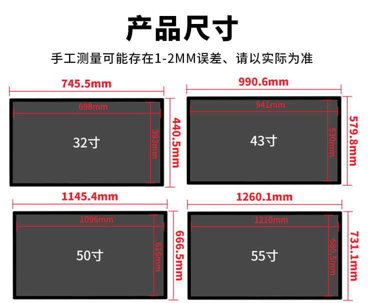 32寸网络版,43寸单机版,43寸网络版,50寸单机版,50寸网络版,55寸单机