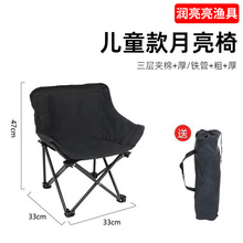 儿童月亮椅户外折叠椅子露营用装备便携式小椅子大号小号月亮椅