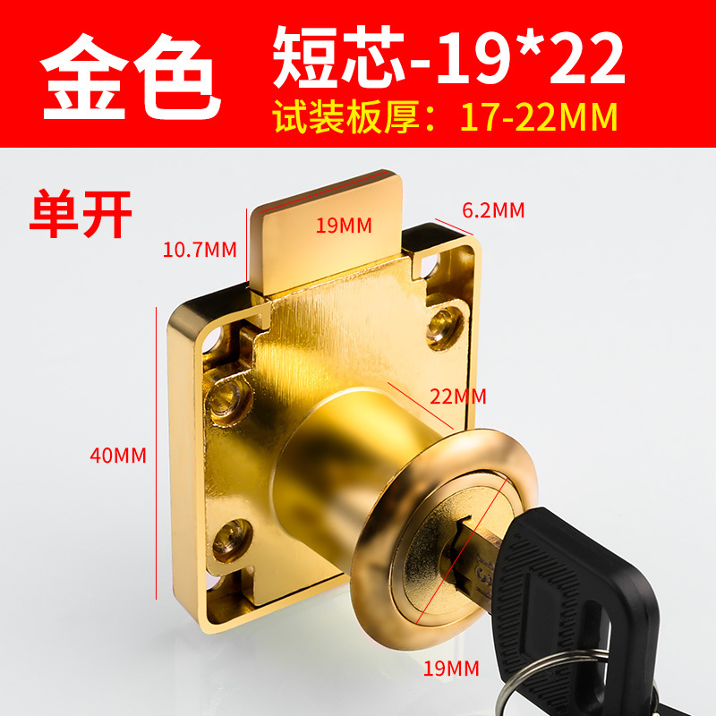 抽屉锁办公桌办公室文件老式家用橱柜床头台衣柜门子锁具抽斗锁芯