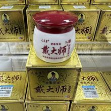 灵乐熙戴大师乳膏皮肤外用止痒抑菌乳膏草本精华舒缓肌肤