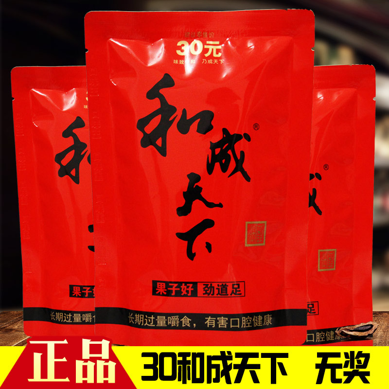张新发槟榔伴侣15元20元30扫码中奖5槟榔皇爷散籽枸杞湘潭木糖醇