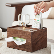 木质办公桌文具整理收纳盒胡桃木纸巾盒家用客厅茶几遥控器收纳盒