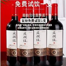 宁夏干红葡萄酒红酒干红葡萄酒整箱6支红酒整箱批发