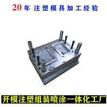 精密模具塑料电子产品外壳配件工业塑胶模具批量注塑来图报价制作