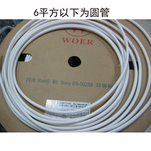 线标号码管 线号管打印 白色热缩管 电线编号标签套管 电工线码管