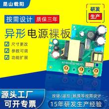 AC-DC 24v1a开关电源裸板 24W直流恒压电源控制板 LED电源12v