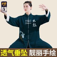 太极服装女新款手绘撞色武术表演服男八段锦太极拳练功服春秋健道