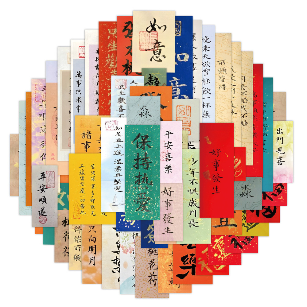 60 New Ancient Text Calligraphy Strip Stickers Hand Account Phone Case Vacuum Cup Notebook Non-Repeated Stickers