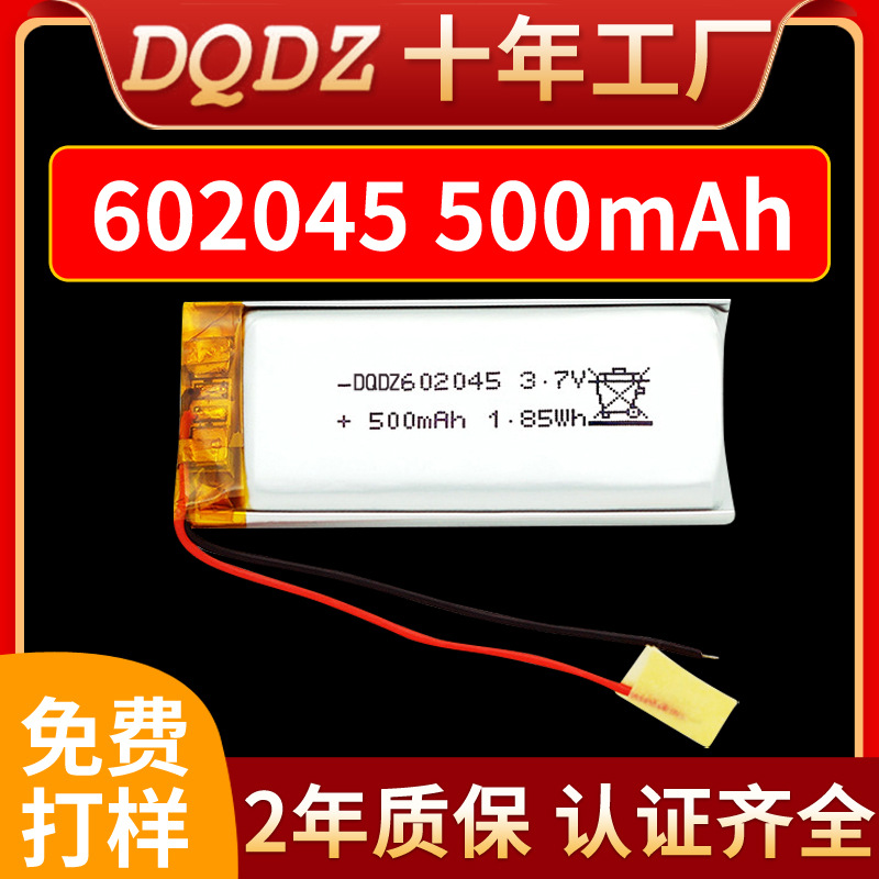 聚合物锂电池3.7v 402045 502045 602045 702045 802045 902045