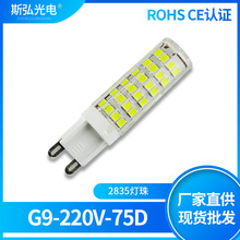 G9 Led玉米灯 G4G9陶瓷 75珠 G9 Led玉米灯光源 Led灯珠220V光源