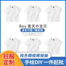 200g纯白色儿童t恤定制印logo小学生班服短袖男女童幼儿园文化衫