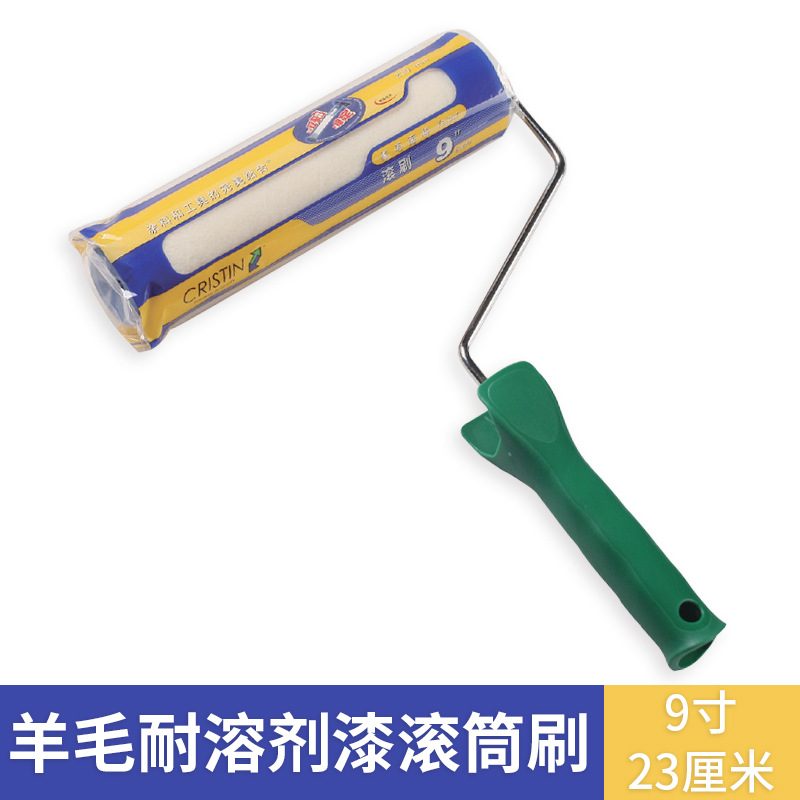 德国克里斯汀滚筒刷乳胶漆俊雅能手短毛油漆涂料刷墙工具滚刷滚子