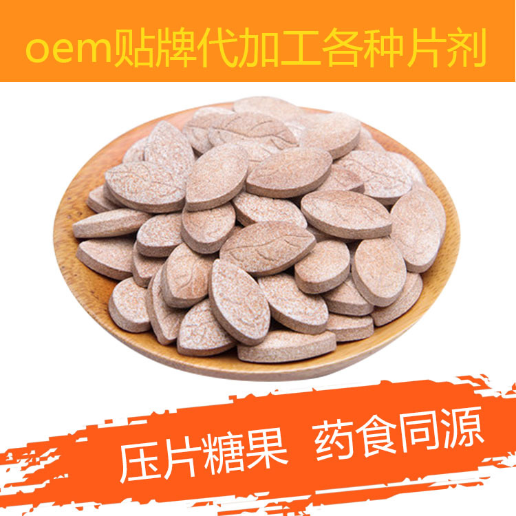 定制 大蒜素片oem贴牌 大蒜素压片糖果生产厂家 口服 片剂代加工