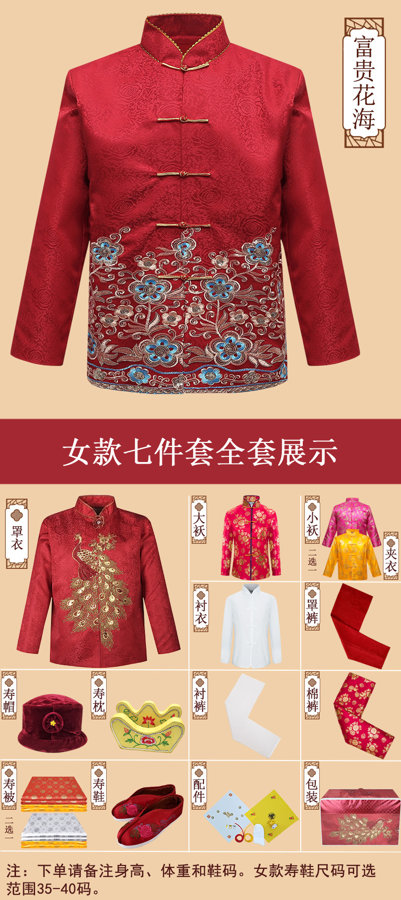 寿衣厂家批发殡葬用品白事送老衣男女款现代绣花龙服锦棉绣花全套