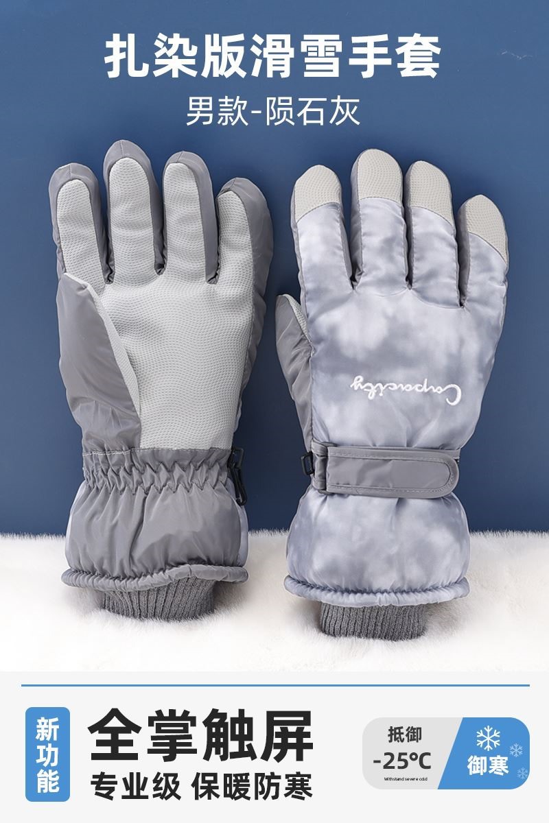 电动车骑行防水保暖手套冬天骑车防寒男女士女冬季加绒加厚可触屏