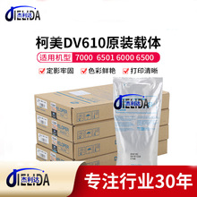 杰利达适用柯美DV610原装铁粉 C6000 7000 6501 6500复印机载体