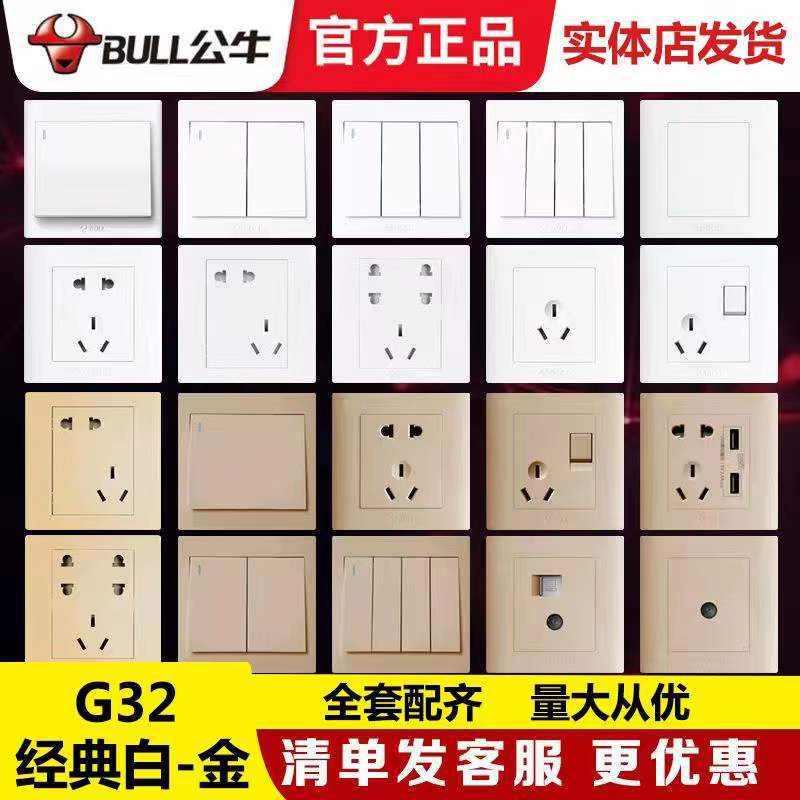 bull switch panel socket 86 type 16a three plug one open five hole with usb concealed air conditioner household