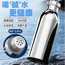 简约保温杯天然矿石负离子弱碱性水杯304户外不锈钢便携正版杯子