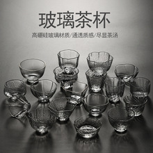 家用高硼硅玻璃品茗杯 多种款式小茶杯主人杯 透明玻璃小品杯茶碗