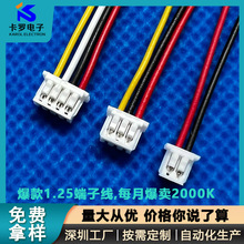 硅胶线加工 mx1.25端子线 1571电子线材 28awg双头1.25端子线束