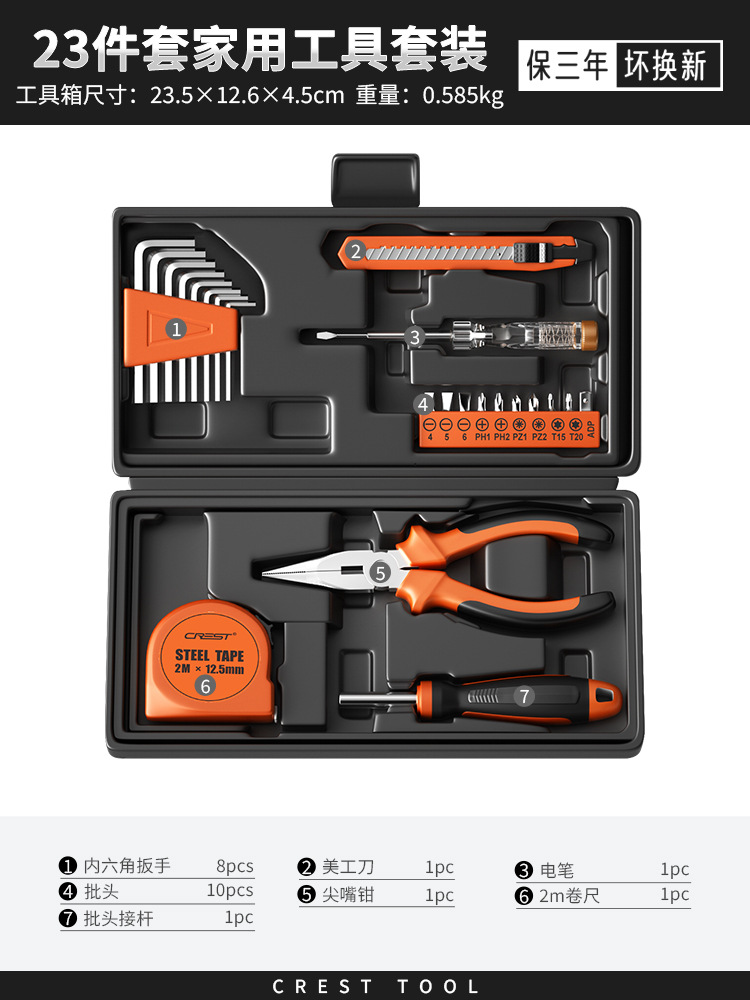 Red Household Hardware Toolbox Suit Family Manual Combination Maintenance Set Complete Collection of Gift Tools